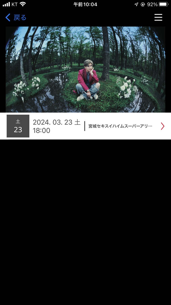 BeMyGuest OFFICIAL LIGHT STICK