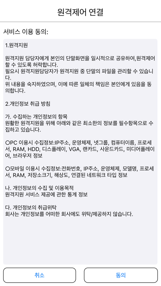 #3. SSiS 모바일헬퍼 (iOS) 由: Korea Social Security Information Service