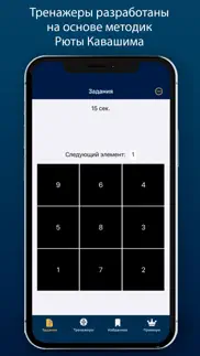 oxford - развитие мозга айфон картинки 3