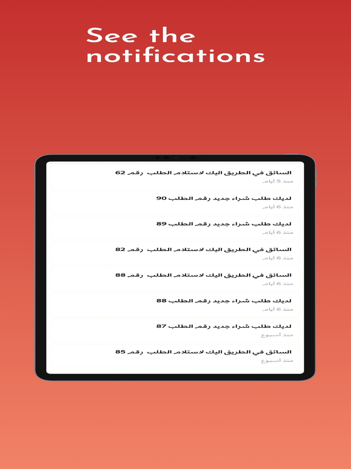 الطريق الذهبي - الموردين