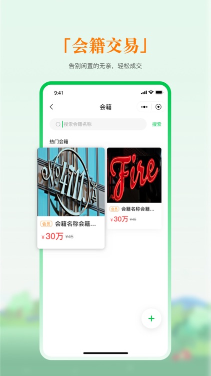 高尔夫-便捷生活 screenshot-4