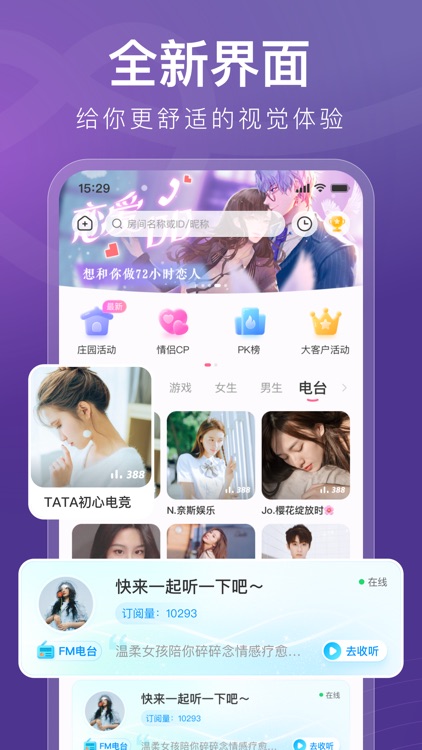 音泡星球-语音聊天交友