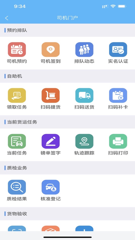 #5. 智慧发运小程序 (iOS) Με: 海生 李