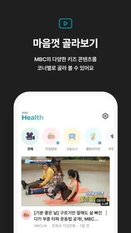 Game screenshot MBC Health hack