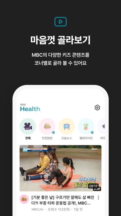 MBC Health