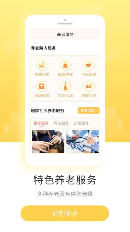 盛泉养老-专为中老年人打造的一体式社区