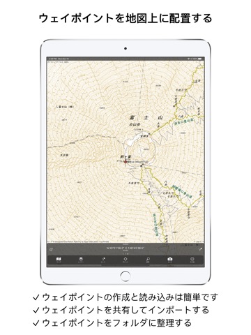 Topo GPS - 地形図と座標のおすすめ画像6