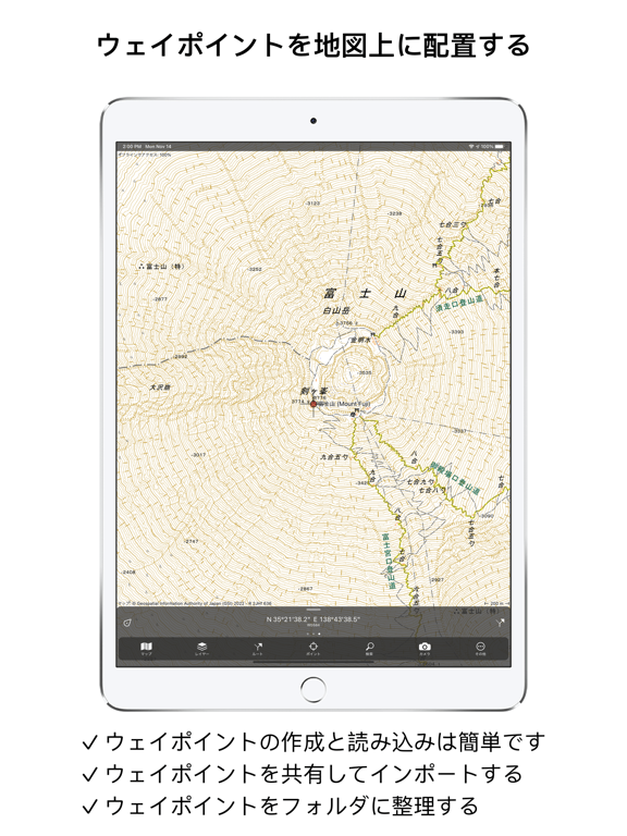 Topo GPS - マップと座標のおすすめ画像6
