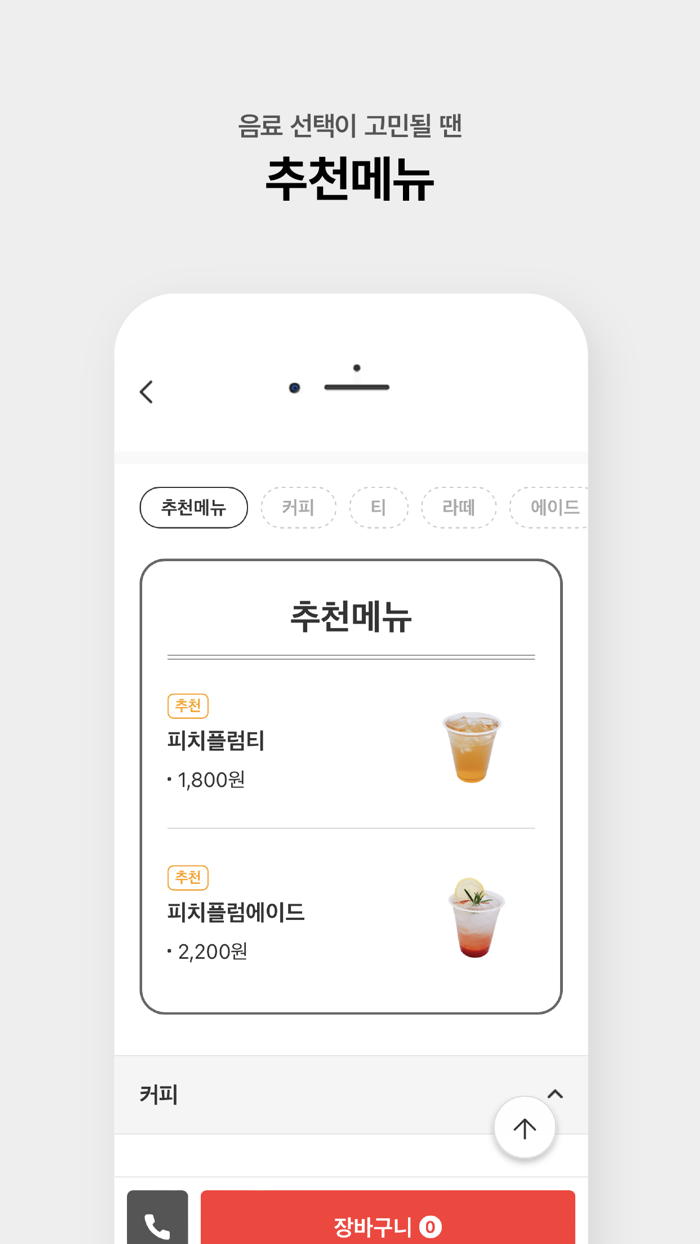 카페테라스오더