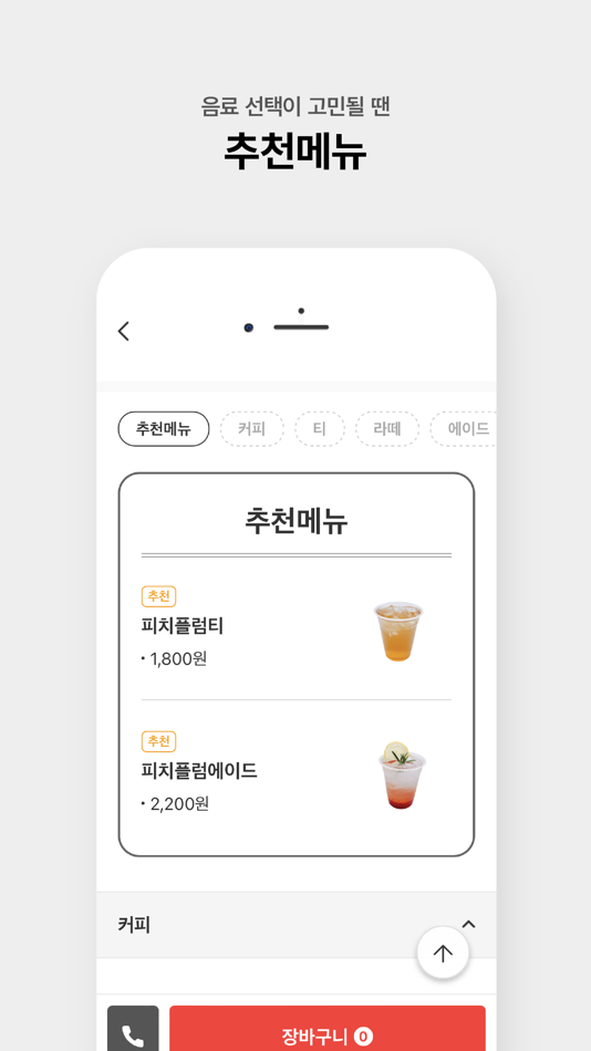 #3. 카페테라스오더 (iOS) By: WMPO Inc.