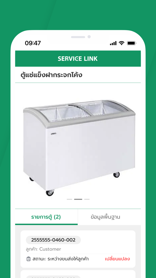 #2. Service Link (iOS) Podle: PI R SQUARE CO., LTD.