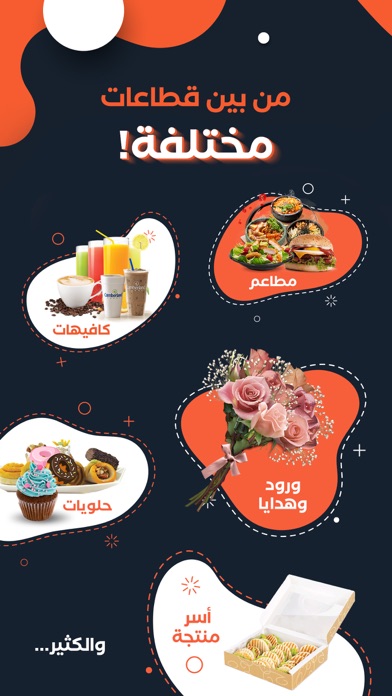 ذا لست: لا تستنى.. طلبك يستناك Screenshot