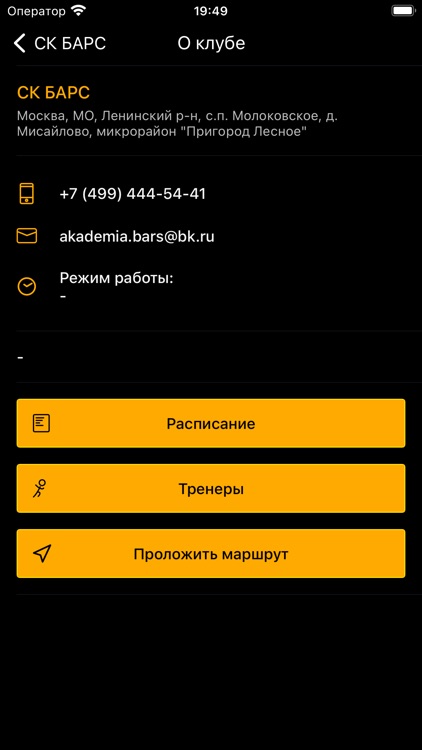 Спортивный комплекс Барс