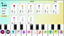 Game screenshot 音感牌 apk