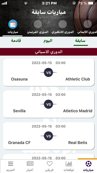 Sama Sport Screenshot