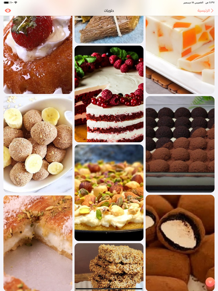 تعلم الطبخ حلويات اكلات سريعة