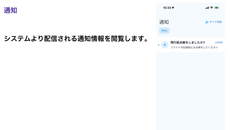 Flight Record screenshot-3