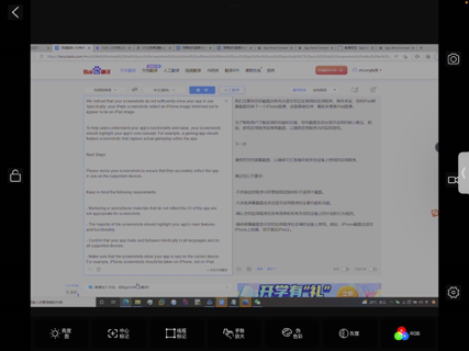 无线监视器 screenshot 8
