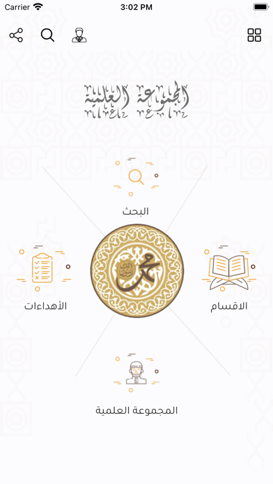 مؤلفات الدكتور صالح الفوزان Screenshot