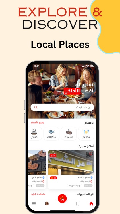 Welp - Rating & Social Reviews