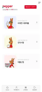 페퍼저축은행 스마트인증 screenshot #2 for iPhone