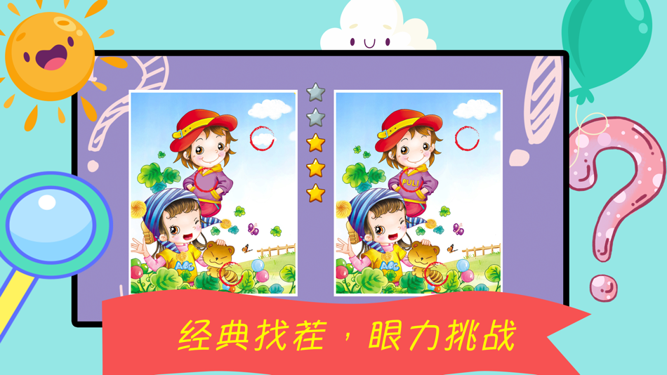 #2. 开心工场(动物园,游乐场) (iOS) 由: Nanjing hanhe culture media Co., LTD