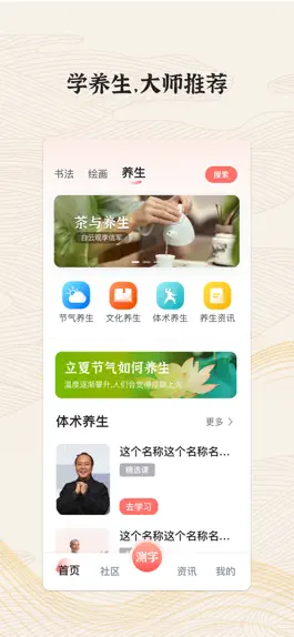 Game screenshot 国字云墨韵 hack