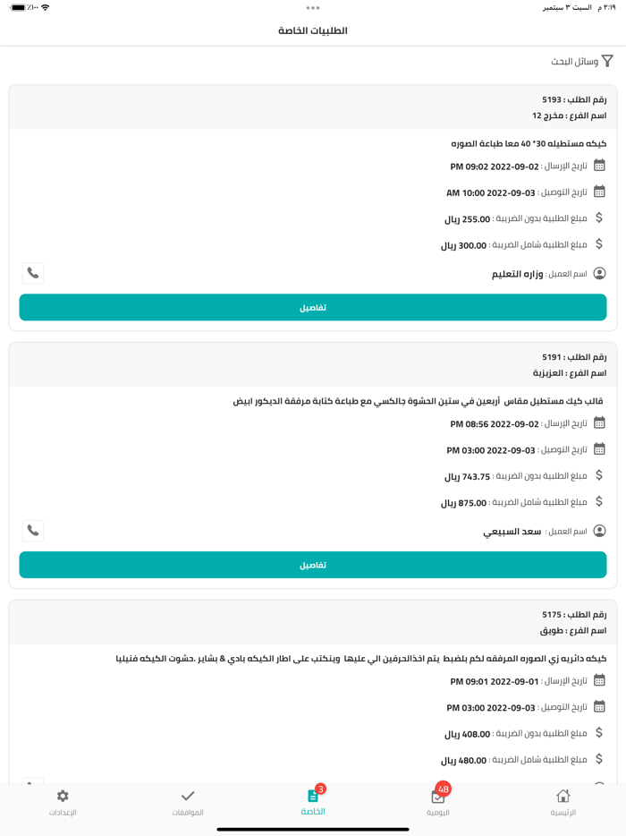 السلام اللوجستية - المصنع