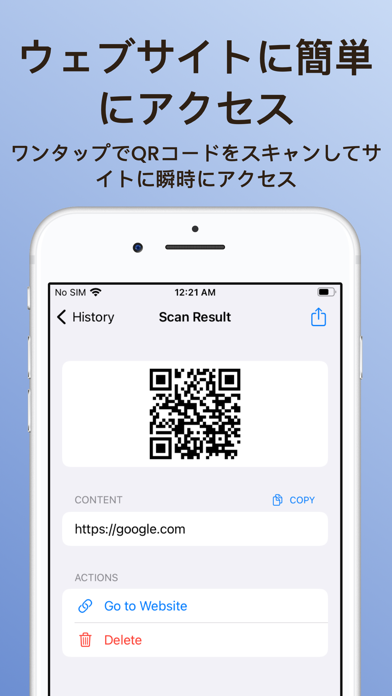 QRコードリーダー - QR Mateのおすすめ画像2