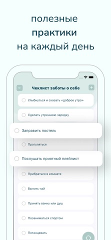 Пирожок - забота о себеのおすすめ画像2