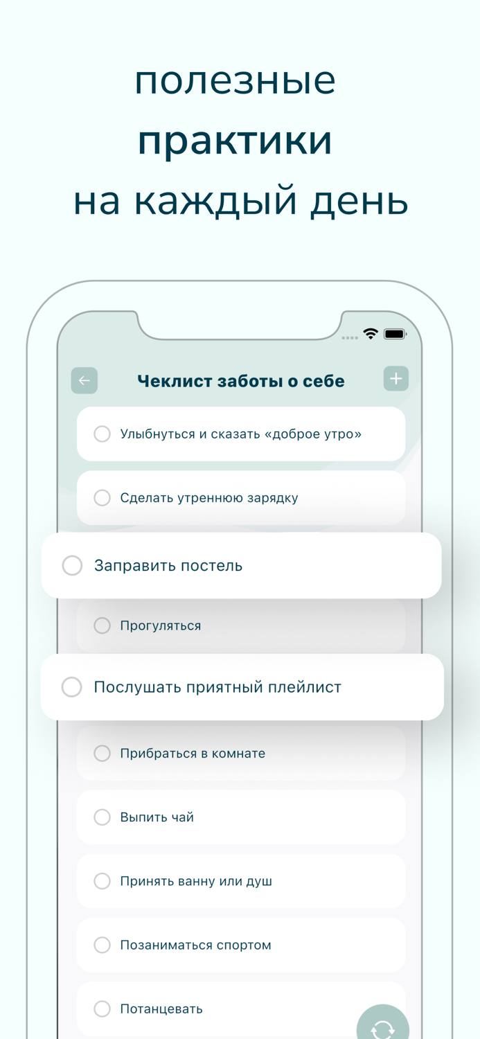 Пирожок - забота о себе