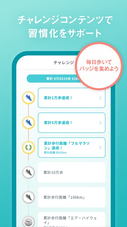 QUPiO Plus歩数計 screenshot-4