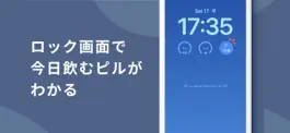Game screenshot Pilll - ピルリマインダーぴるる - apk