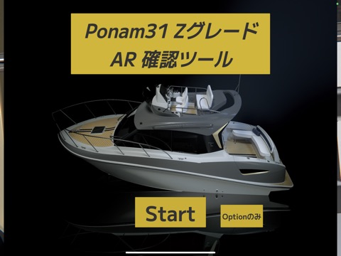 PONAM-31 Zグレード ARアプリのおすすめ画像1