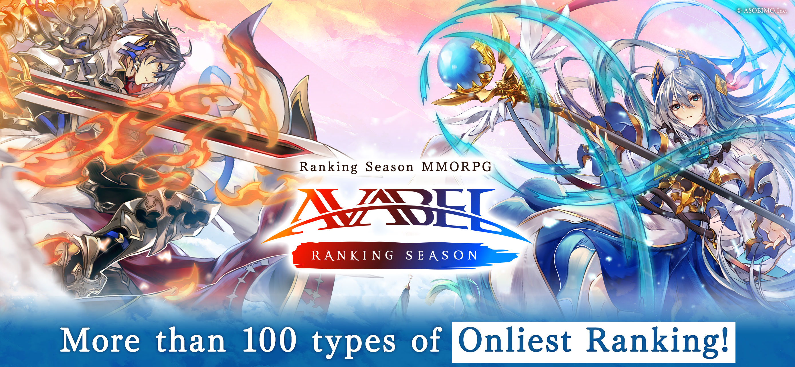 AVABEL Ranking Season