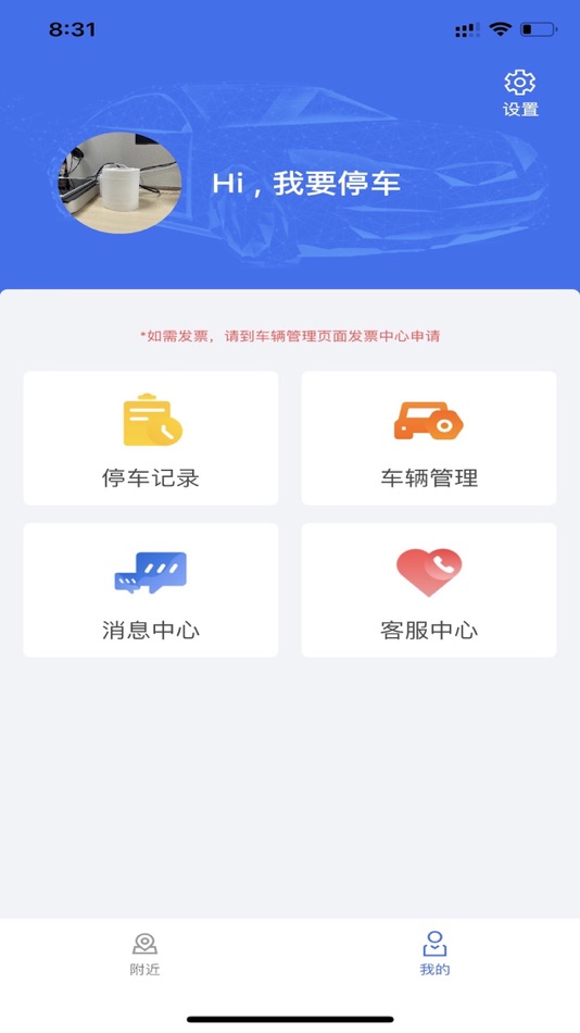 #1. 邓州停车 (iOS) Podle: Northcloud Co., Ltd.