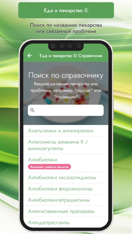 Nutriklinika: Здоровый рацион screenshot-5