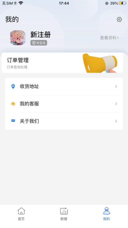 #2. 直直推 (iOS) 由: Shenzhen Shangfu Information Technology Co.,Ltd