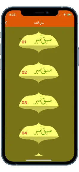 Game screenshot Madani Qaida mod apk