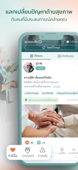 Game screenshot YaJai - ถามตอบปัญหาสุขภาพ mod apk