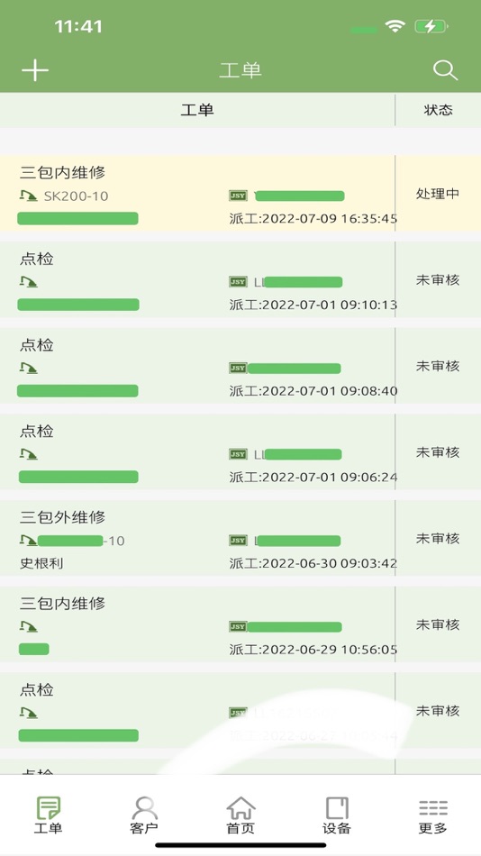 #1. SOMH (iOS) Με: 湖南开工智合数字技术有限公司