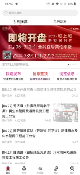 Game screenshot 胜芳大杂烩 mod apk