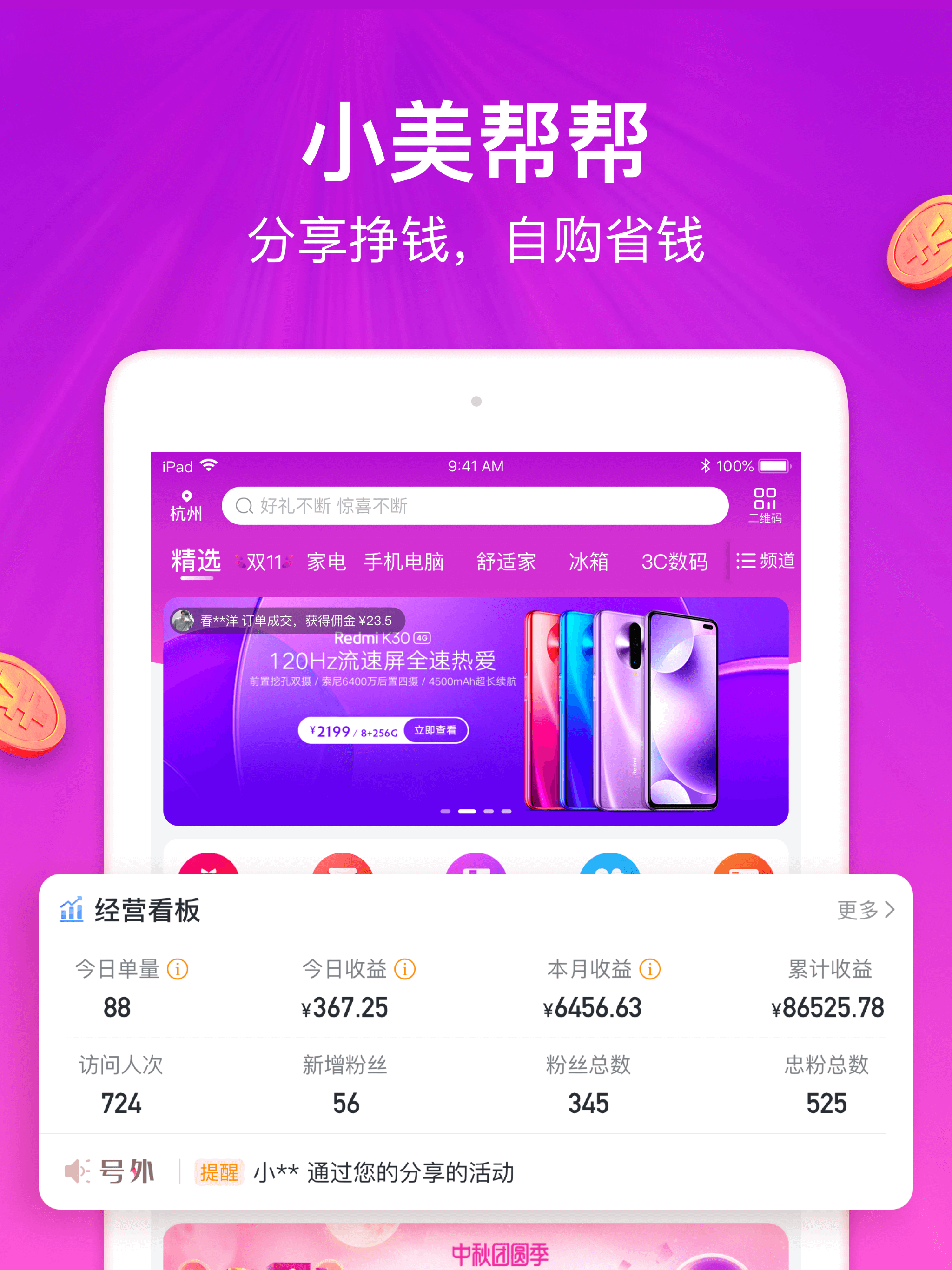 小美帮帮
