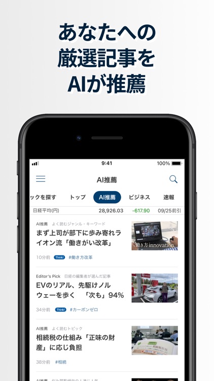 The NIKKEI online edition