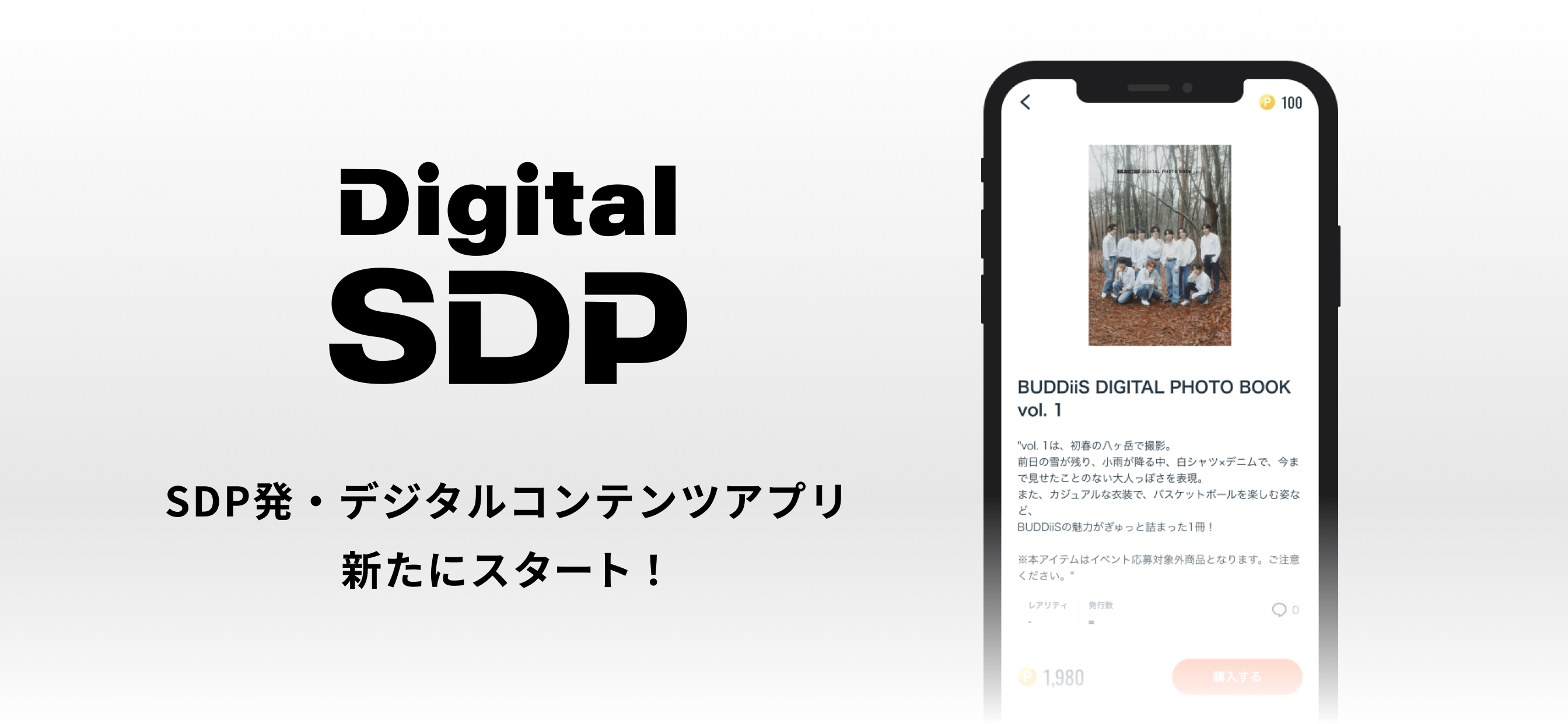 Digital SDP