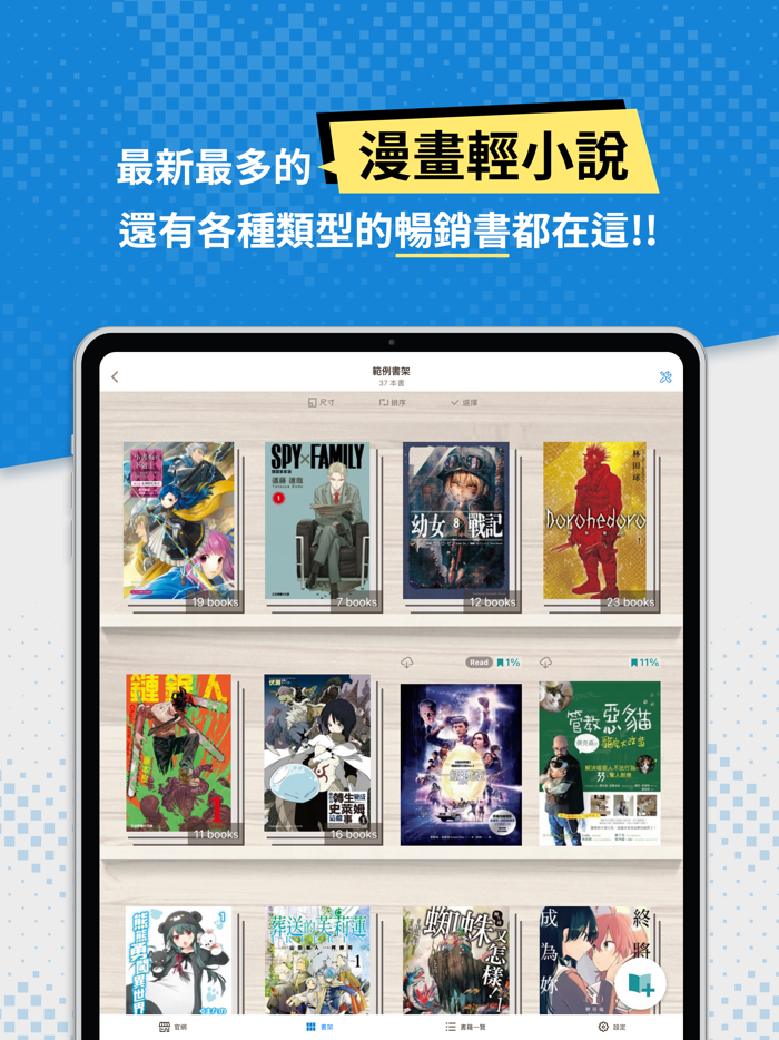 BOOK WALKER Chinese version