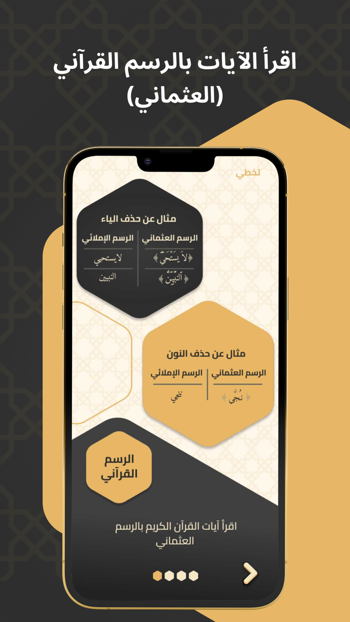 Quran Bee  - كنز القرآن الكريم