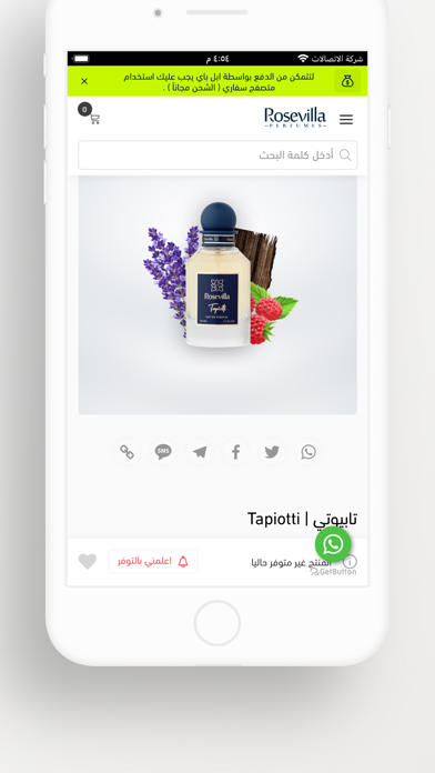 Rosevilla | روزفيلا Screenshot