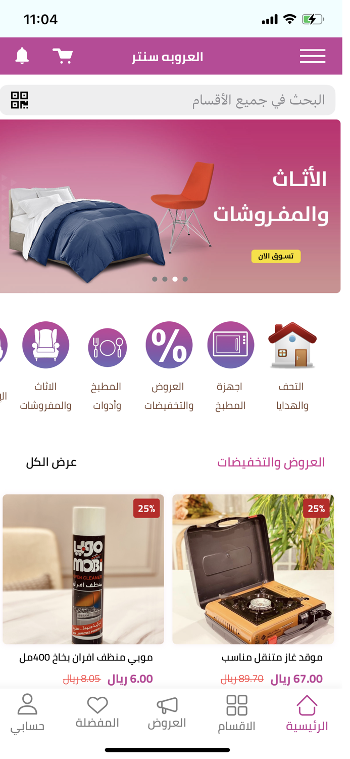 Oroba Center   العروبة سنتر