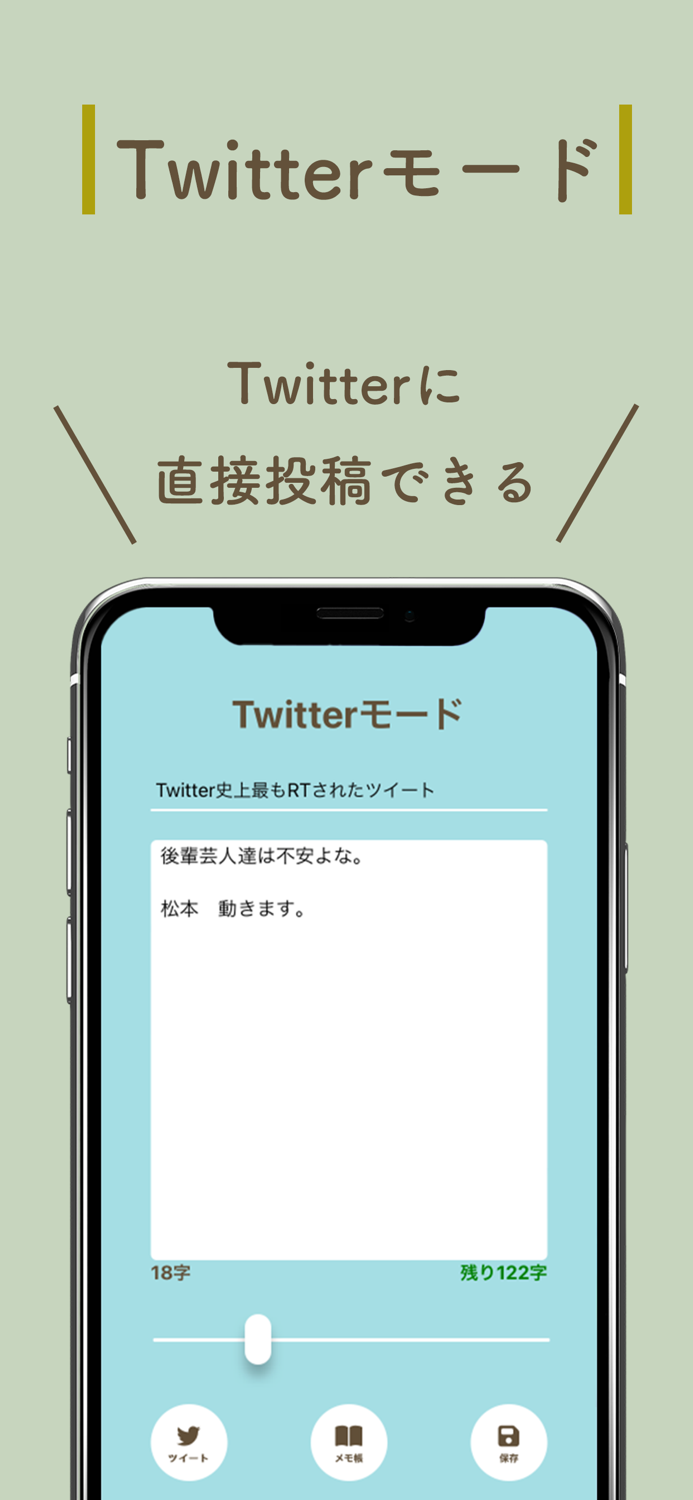 文字数制限メモ